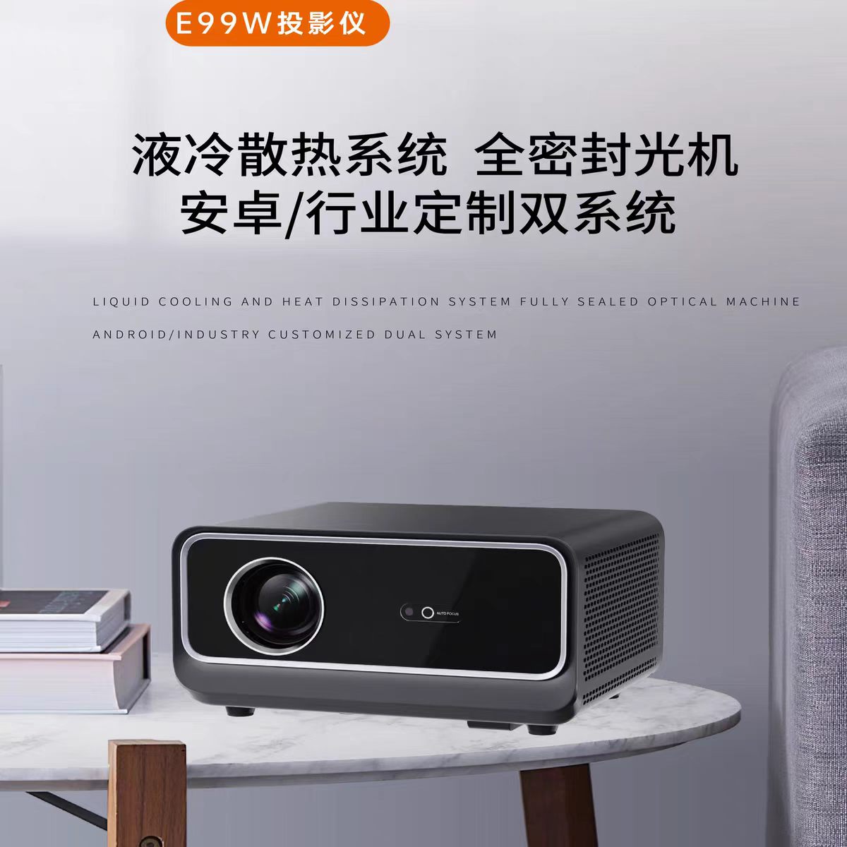 无锡鸣铮e99w投影仪